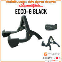 Cooperstand Ecco-G Black ขาตั้งกีตาร์ cooper stand ecco g black