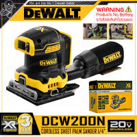 DEWALT เครื่องขัดกระดาษทราย เครื่องขัดเงา ไร้สาย 20V Max. (18V) (จตุรัส ขนาด 1/4นิ้ว) มอเตอร์ไร้แปรงถ่าน รุ่น DCW200N ++สินค้าไม่รวมแบตเตอรี่++