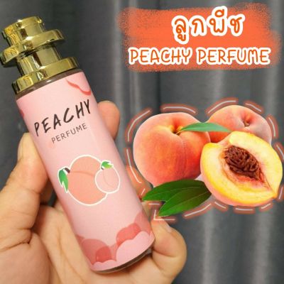 น้ำหอม ผลไม้ ลูกพีช Peachy หอมหวานละมุน