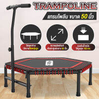 GAMER Trampoline รุ่น TL50M แทรมโพลีน 50 นิ้ว สำหรับออกกำลังกาย