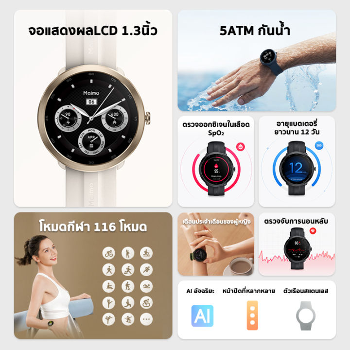 new-maimo-smart-watch-r-r-gps-hd-screen-วัดออกซิเจนในเลือด-spo2-smartwatch-สมาร์ทวอทช์-นาฬิกาสมาทวอช-สมาทวอชของแท้-สมาทร์วอช