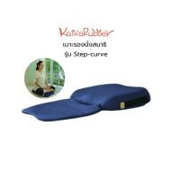 เบาะรองนั่งสมาธิ Kaika รุ่น Step-Curve สีกรม