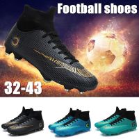 Arcoid 35-47 รองเท้าฟุตบอลเด็ก รองเท้าฟุตบอล FG รองเท้าฟุตบอลสำหรับผู้ชาย รองเท้าฟุตบอล
