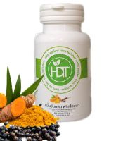 HDTขมิ้นชันพริกไทยดํา Turmeric / Curcumin ขมิ้นชัน95% พริกไทยดำ 5% 1กระปุก