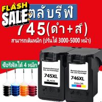 Canon 745 746 หมึก pg 745xl cl 746xl สีดำ pg745xl cl746xl pg 745 xl cl 746 xl ตลับหมึกรีฟิลสำหรับ Canon  IP2870 Ts3170 #หมึกปริ้นเตอร์  #หมึกเครื่องปริ้น hp #หมึกปริ้น   #หมึกสี #ตลับหมึก