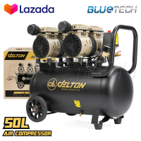 DELTON ปั๊มลม Oil Free ปั๊มลมออยล์ฟรี 50 ลิตร 1,600W รุ่น DTN-50L ปั้มลม มอเตอร์คู่ Twin Turbo ไม่ใช้น้ำมัน เติมลมได้เร็ว แรง เสียงเงียบ Air Compressor 50L