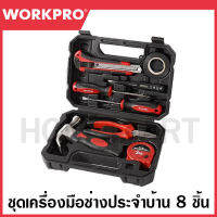 WORKPRO ชุดเครื่องมือช่างประจำบ้าน 8 ชิ้น รุ่น WP209001