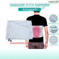 FASICARE BACK SUPPORT เข็มขัดพยุงหลัง (สีเทา)