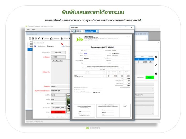 garage-5-0-รุ่น-lan-โปรแกรมอู่ซ่อมรถ-สำหรับอู่มาตรฐาน-มีระบบสต๊อกอะไหล่-และถ่ายรูปเข้าระบบผ่าน-web-cam-ได้