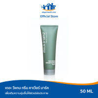 เดอะ วีแกน กรีน คาเวียร์ มาร์ค - THE VEGAN GREEN CAVIAR REVIVED HYDRATION MASK 50ML  มีส่วนผสมจาก พวงองุ่นจากทะเลน้ำลึกช่วงสร้างคอลาเจนให้ผิวอิ่มฟูขึ้น