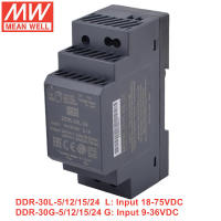 MEAN WELL ชุดจ่ายไฟ DDR-30 30W Slim DIN Rail DC-DC Converter DDR-30L-5121524 DDR-30G-5121524