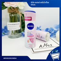 NIVEA นีเวีย สเปรย์ ฮอกไกโดโรส 60มล.NIVEA, Hokkaido Spray 60ml