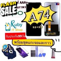 หน้าจอ oppo A74 (4G)(5G) LCD Display จอ + ทัช อะไหล่มือถือ จอพร้อมทัชสกรีน หน้าจอ oppo A94 (4G)A74 #หน้าจอโทรศัพท์ #จอมือถือ #จอโทรศัพท์ #หน้าจอ  #หน้าจอมือถือ