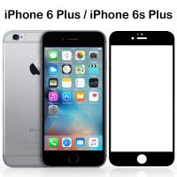 ฟิล์มกระจก นิรภัย ขอบนิ่ม ไอโฟน6พลัส / 6 เอส พลัส เต็มจอ กาวเต็มแผ่น สีดำ Soft Edge Full Gule Tempered Glass Screen for iPhone 6Plus / iPhone 6S Plus Black (5.5)