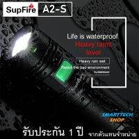 มาใหม่ !! ไฟฉาย Supfire A2-S ประกัน 1 ปี UpGrade .ใช้แบตใหญ่ เปิดได้นานขึ้น หลอด XLM  5โหมด Zoomยิงไกล - กว้าง