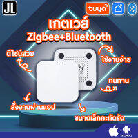 tuya Zbgw01 เกตเวย์ Zigbee+Bluetooth สำหรับอุปกรณ์สมาร์ทโฮม (ออกใบกำกับภาษีได้)