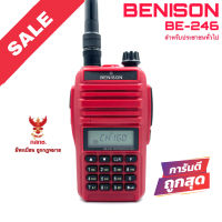 วิทยุสื่อสาร Benison รุ่น BE-246 สีแดง (มีทะเบียน ถูกกฎหมาย)