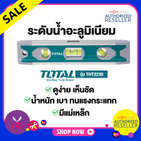 Total ระดับน้ำ อลูมิเนียม ชนิดมีแม่เหล็ก ขนาด 9 นิ้ว รุ่น TMT2235 ( Aluminium Level with Magnet ) ระดับน้ำมีเนียม ระดับน้ำ แถบแม่เหล็ก Presented by Monticha