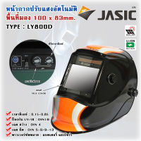 หน้ากากปรับแสงอัตโนมัติ หน้ากากเชื่อม มองเห็น 92.5 x 42.5mm. ปรับความไวต่อแสงได้ มีโหมดเครื่องเจียร เลนส์ True Color