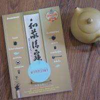 KYOBASHI - หนังสือสารคดี " มากกว่าชา "