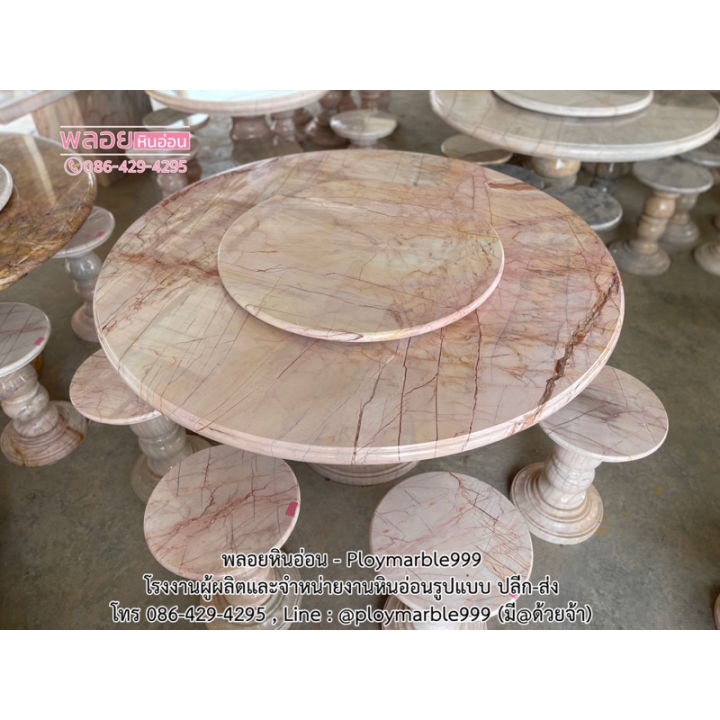 โต๊ะกินข้าวหินอ่อนแท้-โต๊ะกลมหินอ่อนแท้-150ซม-เก้าอี้8-10ตัว-หินอ่อนชมพูหินแท้100-โรงงานส่งเองทั่วไทย
