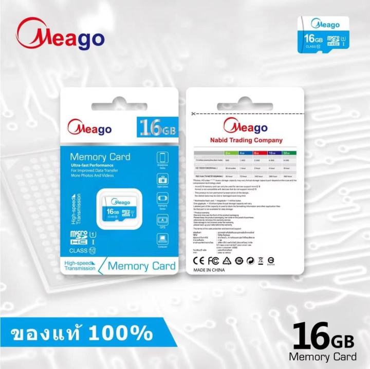 ของแท้100-meago-เมมโมรี่การ์ด-16gb-sdhc-sdxc-class-10-uhs-i-micro-sd-card-ราคาต่อชิ้น