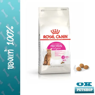 Royal canin Exigent protein 4 kg อาหารแมวโตกินยาก ชนิดเม็ด (PROTEIN EXIGENT)