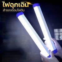 【Ganggang】หลอดไฟแบบชาร์จ หลอดไฟไร้สาย LED หลอดไฟพกพา ไฟฉุกเฉิน ชาร์จUSB หลอดไฟ ติดกำแพง สำหรับเดินป่า ตั้งแคมป์