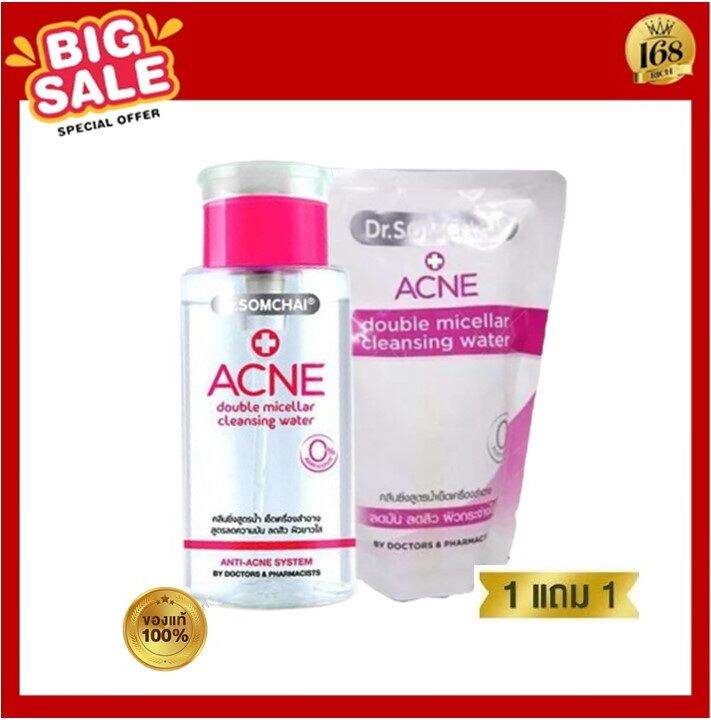 ล๊อตใหม่-1-แถม-1-dr-somchai-acne-double-micellar-cleansing-water-ดร-สมชาย-แอคเน่-ดับเบิ้ล-ไมเซลล่า-คลีนซิ่ง-วอเตอร์-myu-myu-nique-ล้างเครื่องสำอางค์-เช็ด-เมคอัพ