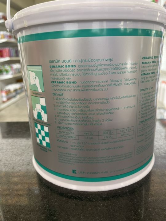 กาวปูกระเบื้อง-เซรามิคบอนด์-ตราช่างใหญ่ขนาด-3-กก-รบกวนสั่งสินค้า-ไม่เกิน-4-ชิ้น-1คำสั่งซื้อ