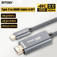 STOD สาย USB Type C เป็น HDMI,สาย Thunderbolt USBC เป็น HDMI USB-C HDMI 2.0 Type-C ขยาย USB C HDMI 4 K 60Hz 2K 144Hz 1080P 240Hz สำหรับ MacBook iPad Air Mac มินิพีซี Galaxy S10 Dex Thunderbolt 3 4 Kvm USB4 USB 3.1 Type C พอร์ตแสดงผลสายอะแดปเตอร์