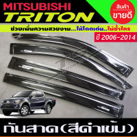 กันสาด คิ้วกันสาด (ทรงเล็ก) ไทรทัน Triton 2006 2007 2008 2009 2010 2011 2012 2013 2014 (รุ่น4ประตู) สีดำเข้ม