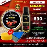 ส่งฟรี wax เคลือบเงา+น้ำยาลบรอยขีดขวน ขจัดคราบ ใช้ได้กับรถทุกสี ไม่กัดสีรถ