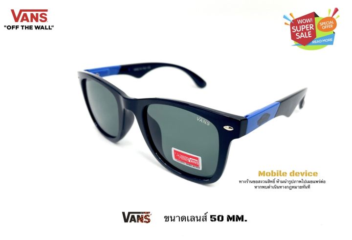 vans-แว่นตากันแดด-w-6-ฟรีแถม-ผ้าเช็ดเลน-amp-ถุงแว่นตา-ขนาดเลนส์-50-mm