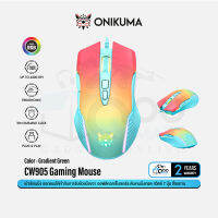 ONIKUMA CW905 Gaming Mouse เม้าส์เกมมิ่ง ออฟติคอลเซ็นเซอร์ระดับเกมมิ่งเกรด 6400 DPI แสงไฟ RGB #Qoomart