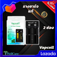 Vapcell Q2 เครื่องชาร์จ ถ่านชาร์จ 18650 แท้ 100% รางชาร์จ 3.6v 3.7v 2 ช่อง รองรับถ่าน 10340 14500 17500 ที่ชาร์จถ่าน ถ่านชาร์จ ถ่านAAA ถ่านAA  สินค้าพร้อมส่ง