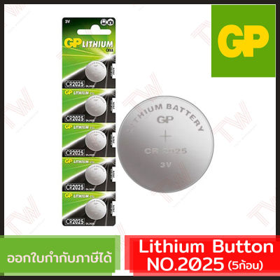 GP Lithium Button ถ่านเม็ดกระดุม No.2025 ของแท้ (5ก้อน)