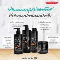 แคร์บิว เคราติน เคลือบแก้ว แชมพู ทรีทเม้นท์ เซรั่ม สเปรย์ Carebeau Keratin Set