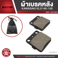 ผ้าเบรคหลัง NEXZTER เบอร์ 108108AA สำหรับ KAWASAKI KLX 140,150 รุ่นมีบ่า เบรค ผ้าเบรค ผ้าเบรคมอเตอร์ไซค์ อะไหล่มอไซค์  NX0053