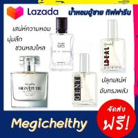 น้ำหอมผู้ชาย น้ำหอม กิฟฟารีน กลิ่นหอมติดทนนาน Cologne spray wis gent ideal smartness 55ml