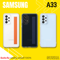 Samsung Galaxy A33 Cover Case เคส ของแท้ 100%
