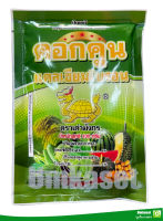 ดอกคูณแคลเซียมโบรอน (ซอง100g)/ เต่ามังกร