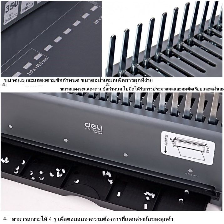 binding-machine-เครื่องเจาะกระดาษและเข้าเล่มเอกสาร-สั้นกระดูกงู-ยี่ห้อ-deli-3871-เครื่องเข้าเล่ม-เครื่องทำรายงาน