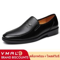 VMAL รองเท้าหนัง ระบายอากาศ สำหรับผู้ชาย สีดำ และสีน้ำตาล ไซซ์ 38-44