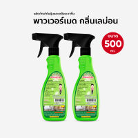 น้ำยาดันฝุ่น เช็ดฝุ่น ถูพื้น พาวเวอร์เมด ขนาด 500 ml. (สเปรย์) กลิ่นเลมอน แพ็คคู่