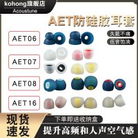 หูฟัง Aet07 Acoustune ญี่ปุ่นแท้แบบ In-Ear,ซิลิโคน Aet08แขนสองส่วนหมวก Aet16เหมาะสำหรับ Sennheiser Ie80s/Sony/ Air Triangle/Shure