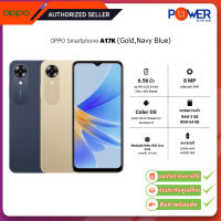 Oppo Smartphone A17K Ram3GB/Rom64GB/จอ6.5นิ้ว/Gold,NavyBlue/รับประกันศูนย์ไทย1ปี