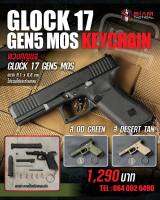 โมเดลโชว์ ของเล่น พวงกุญแจขนาดเล็ก Glock17 Gen5 ขนาด 1:2 วัสดุเหมือนจริง คัดปลอกลูกได้ #ยิงลูกจริงไม่ได้ #ไม่มีรับประกันสินค้าหลังการขาย