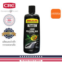 Kitten Liquid Polishing Wax by CRC - แว็กซ์เคลือบสีรถยนต์ 450 ml.