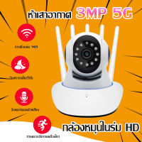 Angels Store ?กล้องวงจรปิดไร้สาย? กล้อง IP Wifi FHD 360°กล้องวงจรปิด ตรวจจับด้วยอินฟราเรดตอนกลางคืน ควบคุมระยะไกล